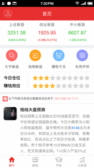 搜牛宝下载 搜牛宝app下载 搜牛宝手机版下载 3454手机软件 