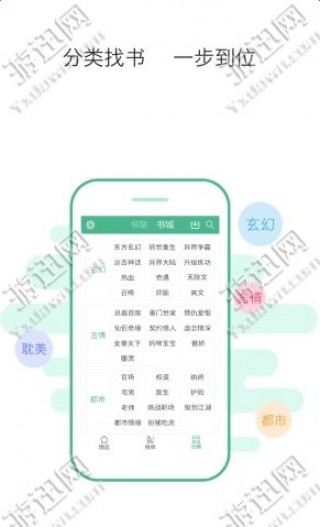 疯情书库一手机版小说网app