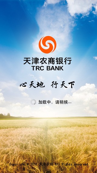 天津农商银行手机银行客户端下载_天津农商银