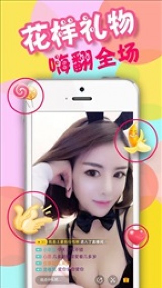 台湾美眉直播下载