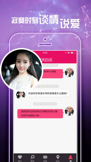 现在都用什么约会软件 1489029980579.jpg