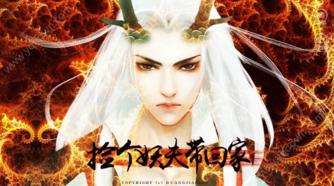 捡个妖夫带回家剧情解锁内购破解版下载_捡个