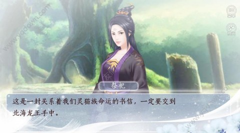 捡个妖夫带回家剧情解锁内购破解版下载_捡个