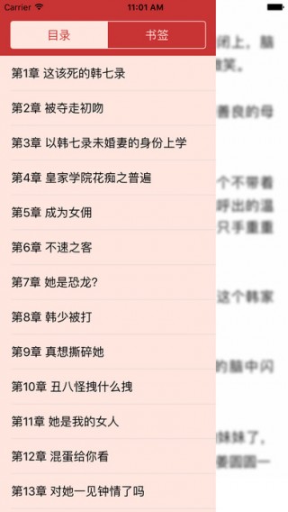 恶魔少爷别吻我简谱_恶魔少爷别吻我(2)