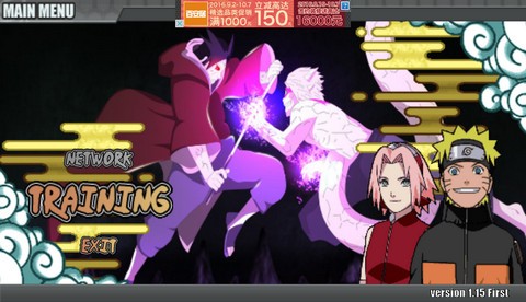 火影战记末日版