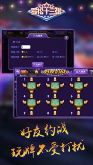 十三张扑克游戏 1489990126111.jpg