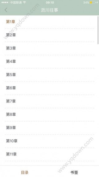 沥川往事小说预览器APP下载