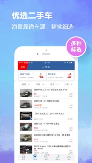 app代运营年度费用,代运营软件