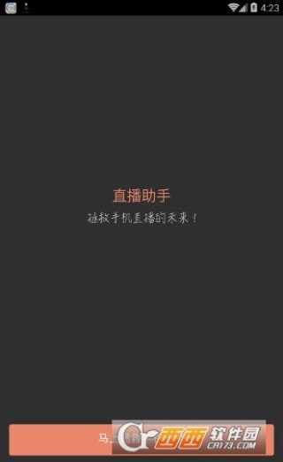 直播背景音效助手下载_直播背景音效助手app