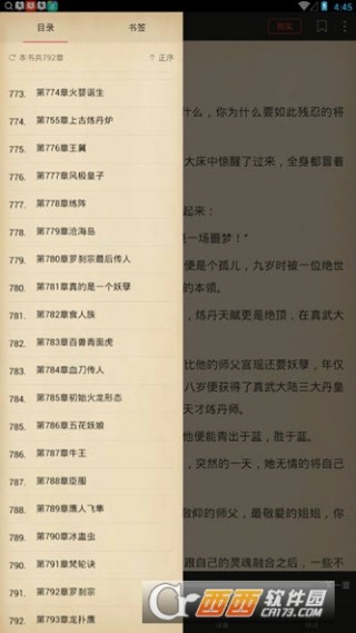 丹武帝尊叶星辰下载_丹武帝尊叶星辰app下载