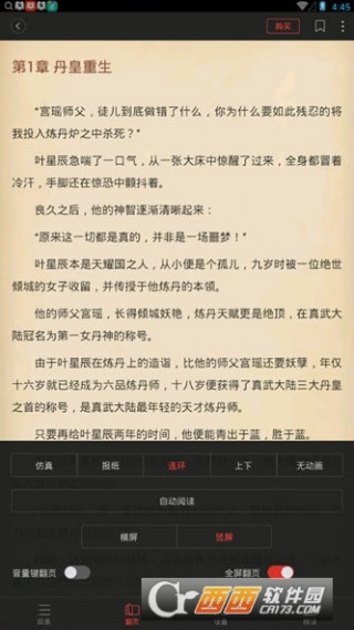 丹武帝尊叶星辰下载_丹武帝尊叶星辰app下载