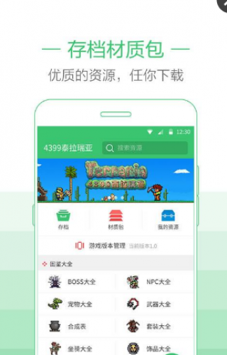 4399泰拉瑞亚盒子