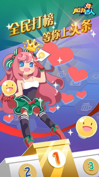 免费脑力游戏 1490757265402846.jpg