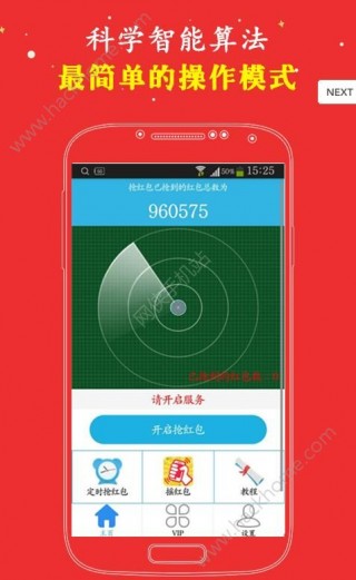 免费手机软件下载神器 1490862356182692.jpg