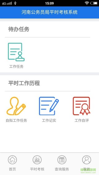 河南省公务员平时考核信息系统下载_河南省公
