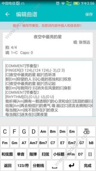 歌曲简谱app_简谱免费版下载 简谱app下载v2.3.0 安卓官方版 2265安卓网(3)