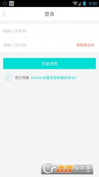 Gofun长沙共享汽车app_Gofun长沙共享汽车ap