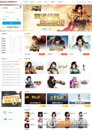 下载优酷app视频 1491373752461183.jpg