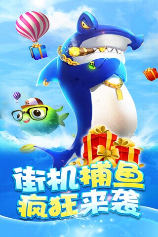 全民千炮捕鱼内购破解版下载_全民千炮捕鱼内