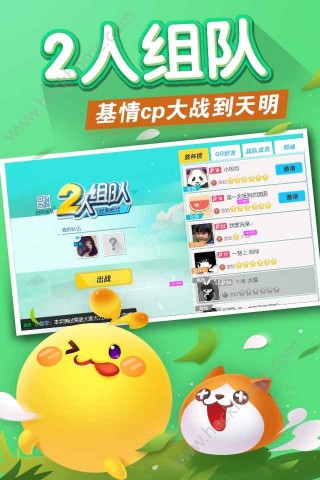 腾讯球球吃球球体验服官方下载_腾讯球球吃球