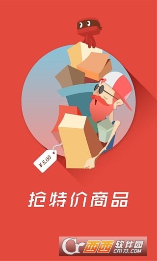 京东火牛app抢购软件app