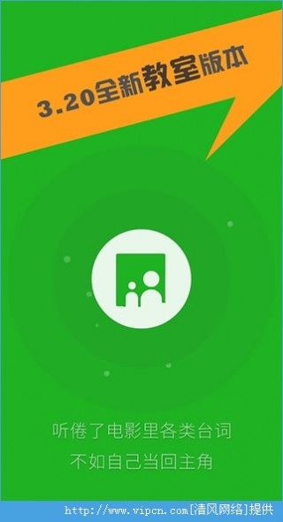 英语趣配音软件官网电脑版_英语趣配音软件官