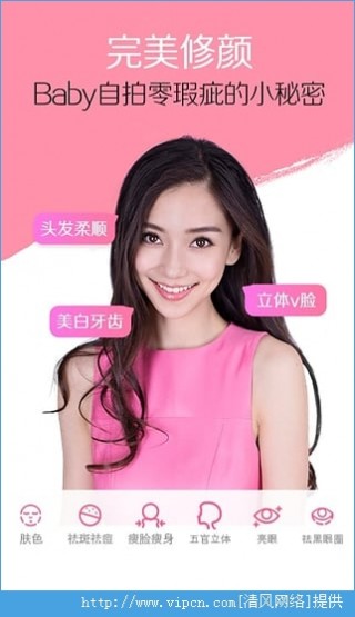 美颜相机最新版本2016下载_美颜相机最新版本