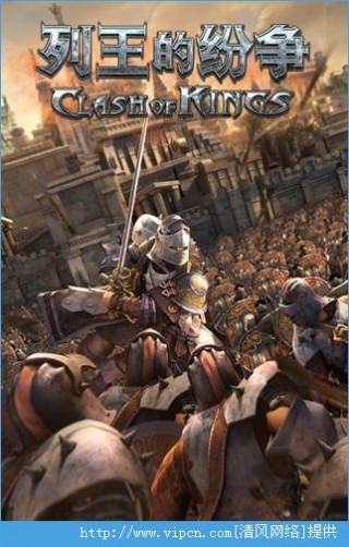 列王的纷争益玩版官网最新版下载_列王的纷争