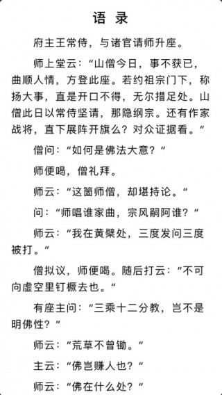 临济简谱_儿歌简谱