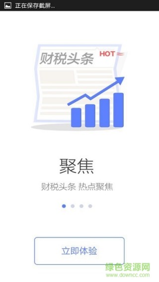 宁夏电子税务局客户端下载_宁夏电子税务局客
