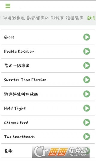抖音铃声合辑app_抖音铃声合辑app下载v1.0_