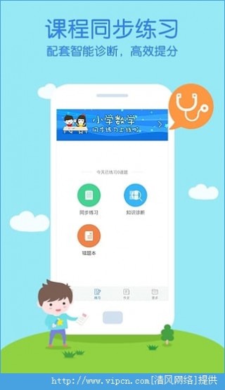 作业帮直播课下载