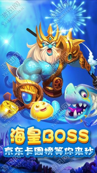 街机捕鱼大满贯破解版下载_街机捕鱼大满贯破