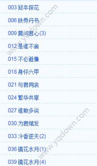 再生缘我的温柔暴君小说阅读器下载_再生缘我