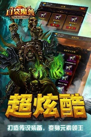 魔兽手游官网网站 1492003196632852.jpg