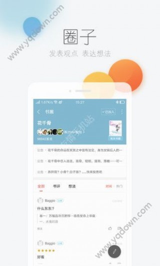 疯情书库手机版小说网app