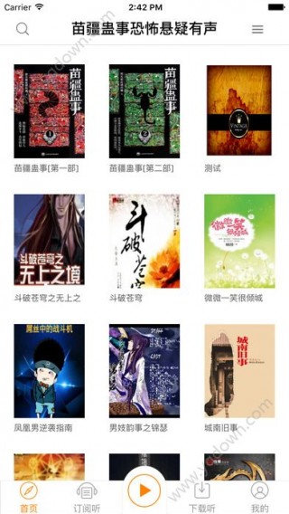 苗疆蛊事2有声小说在线收听下载