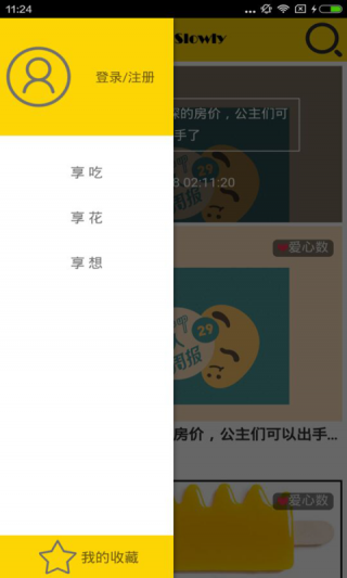 下载优酷app下载很慢 1492676034945230.png