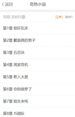 免费小说阅读全文霸道总裁 1492770462841379.jpg