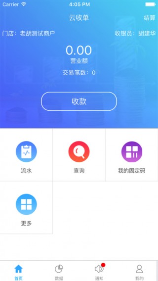 一码通商户版注册官网下载_一码通商户版注册