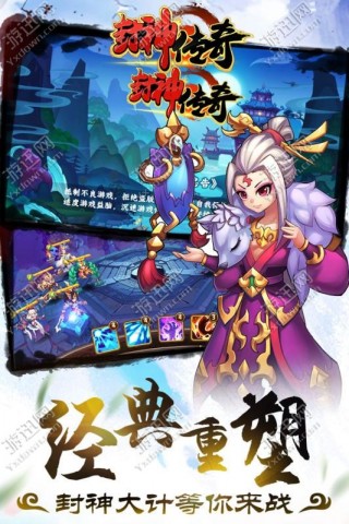 封神传奇下载,封神传奇2020 封神传奇下载,封神传奇2020