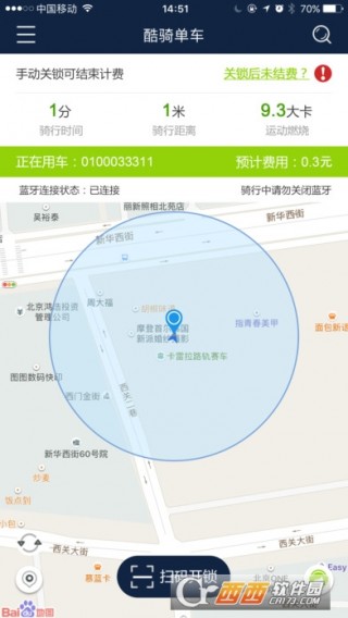 济南小绿车app(石家庄绿色共享单车)_济南小绿