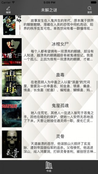 未解之谜合集pdf 1493346285958978.jpg