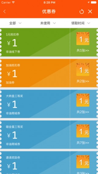 中华石化网app