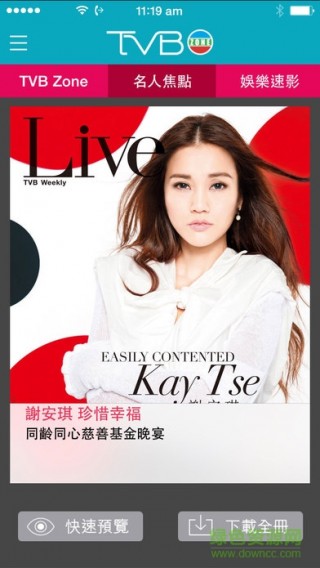 tvbapp