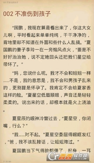 早安总统大人南音音txt全文无弹窗免费阅读(含