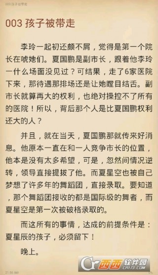 早安总统大人南音音txt全文无弹窗免费阅读(含