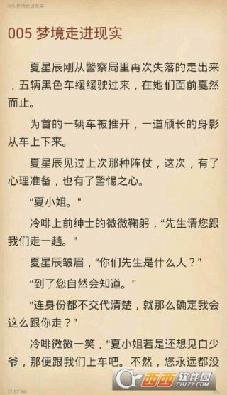 早安总统大人南音音txt全文无弹窗免费阅读(含