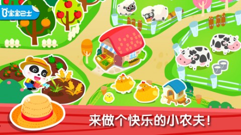 下载奇妙农场 149387045987328.jpg