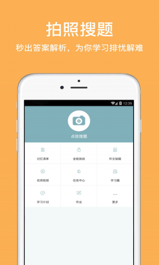 作业答案大师pro app_作业答案大师pro app下